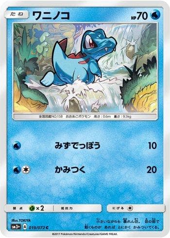 Carta Totodile (019/072) do set Enhanced Expansion Pack Shining Legends — Pokémon TCG | Bynx