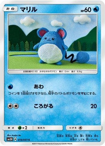 Carta Marill (019/051) do set To Have Seen the Battle Rainbow — Pokémon TCG | Bynx