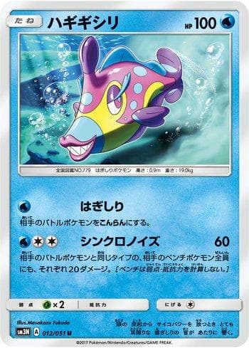 Carta Bruxish (012/051) do set Darkness that Consumes Light — Pokémon TCG | Bynx