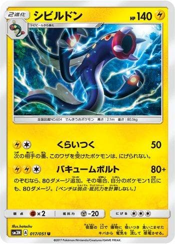 Carta Eelektross (017/051) do set Darkness that Consumes Light — Pokémon TCG | Bynx
