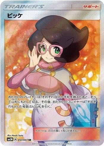 Carta Wicke (057/051) do set Darkness that Consumes Light — Pokémon TCG | Bynx