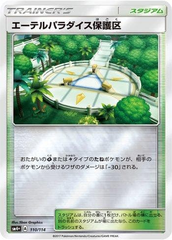 Carta Aether Paradise Conservation Area (110/114) do set GX Battle Boost — Pokémon TCG | Bynx