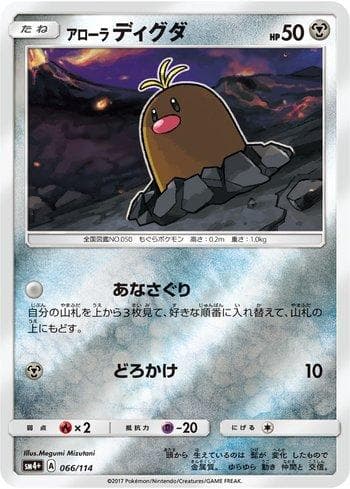 Carta Alolan Diglett (066/114) do set GX Battle Boost — Pokémon TCG | Bynx
