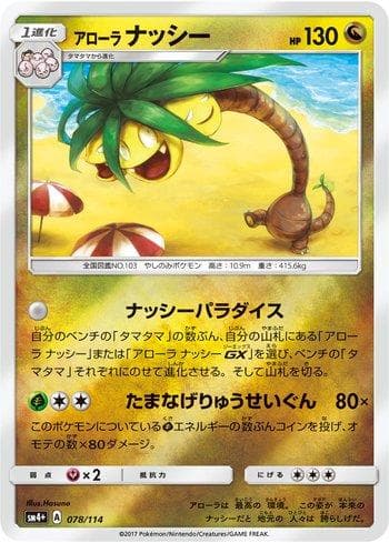 Carta Alolan Exeggutor (078/114) do set GX Battle Boost — Pokémon TCG | Bynx