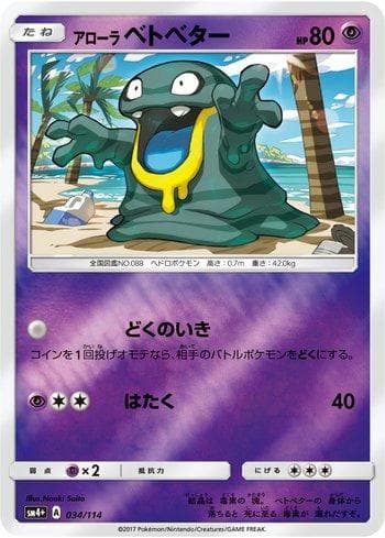 Carta Alolan Grimer (034/114) do set GX Battle Boost — Pokémon TCG | Bynx