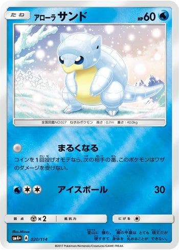 Carta Alolan Sandshrew (020/114) do set GX Battle Boost — Pokémon TCG | Bynx