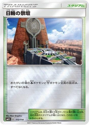 Carta Altar of the Sunne (113/114) do set GX Battle Boost — Pokémon TCG | Bynx
