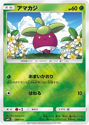 Bounsweet (008/114) — GX Battle Boost