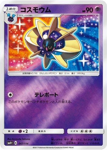 Carta Cosmoem (047/114) do set GX Battle Boost — Pokémon TCG | Bynx