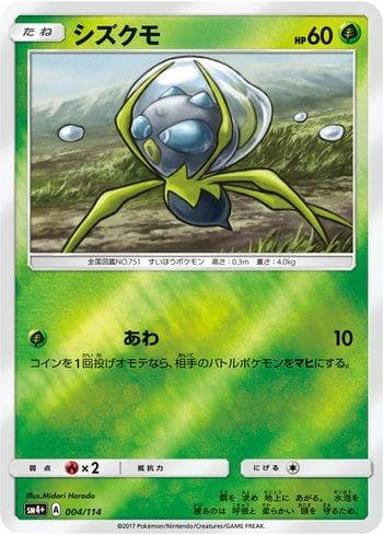 Carta Dewpider (004/114) do set GX Battle Boost — Pokémon TCG | Bynx