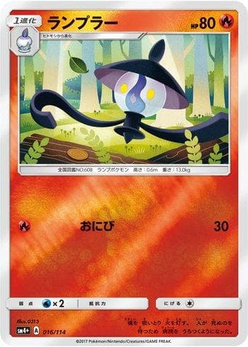 Carta Lampent (016/114) do set GX Battle Boost — Pokémon TCG | Bynx
