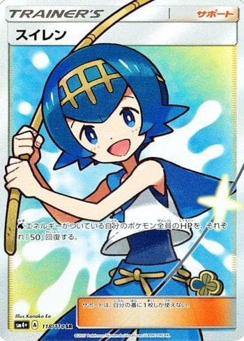 Carta Lana (118/114) do set GX Battle Boost — Pokémon TCG | Bynx