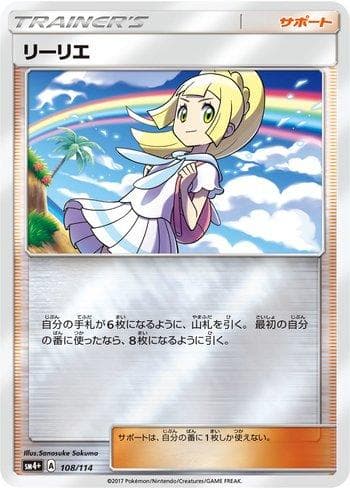 Carta Lillie (108/114) do set GX Battle Boost — Pokémon TCG | Bynx