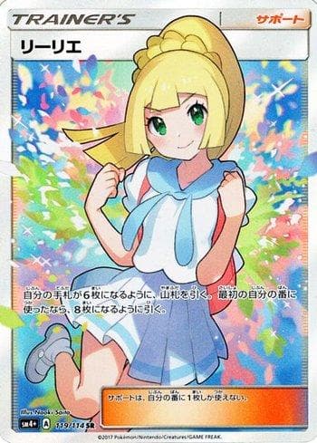 Carta Lillie (119/114) do set GX Battle Boost — Pokémon TCG | Bynx