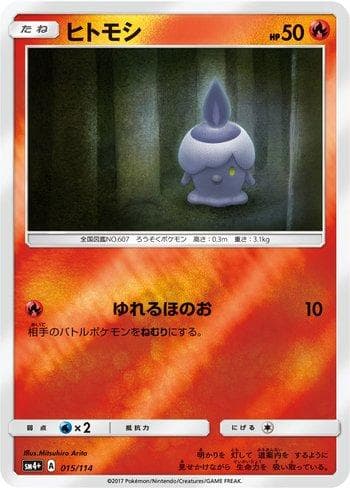 Carta Litwick (015/114) do set GX Battle Boost — Pokémon TCG | Bynx