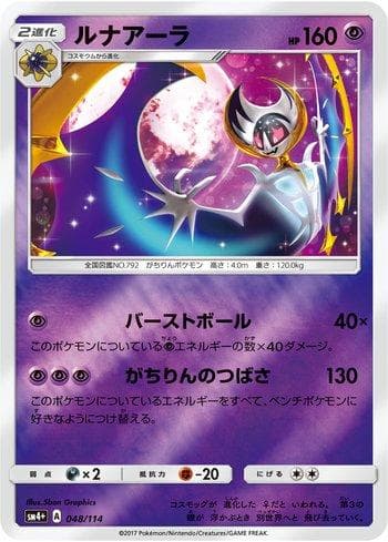 Carta Lunala (048/114) do set GX Battle Boost — Pokémon TCG | Bynx
