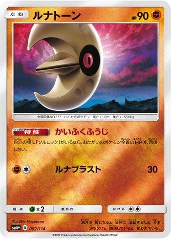 Carta Lunatone (052/114) do set GX Battle Boost — Pokémon TCG | Bynx