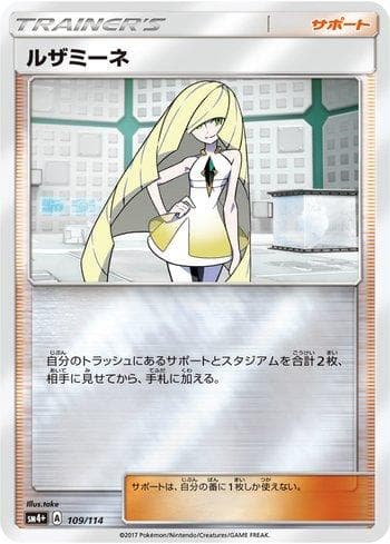 Carta Lusamine (109/114) do set GX Battle Boost — Pokémon TCG | Bynx