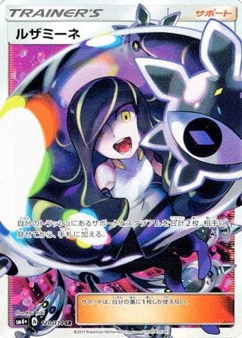 Carta Lusamine (120/114) do set GX Battle Boost — Pokémon TCG | Bynx
