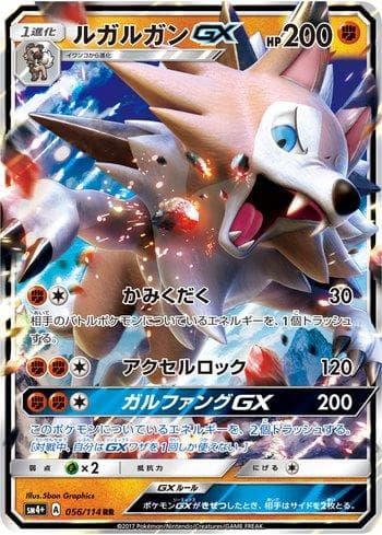 Carta Lycanroc-GX (056/114) do set GX Battle Boost — Pokémon TCG | Bynx