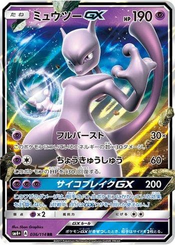 Mewtwo-GX (036/114) — GX Battle Boost