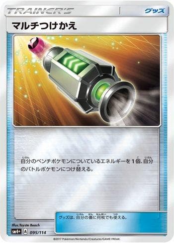 Carta Multi Switch (095/114) do set GX Battle Boost — Pokémon TCG | Bynx