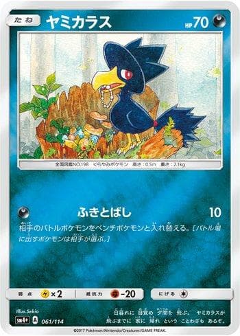 Carta Murkrow (061/114) do set GX Battle Boost — Pokémon TCG | Bynx