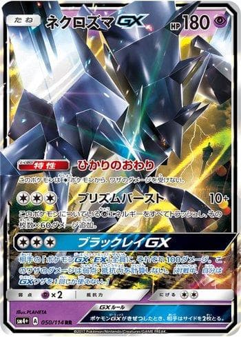 Necrozma-GX (050/114) — GX Battle Boost
