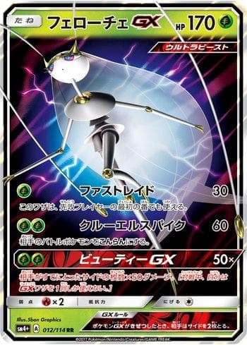 Carta Pheromosa-GX (012/114) do set GX Battle Boost — Pokémon TCG | Bynx