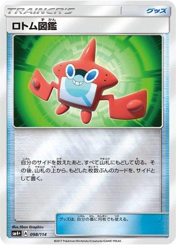 Carta Rotom Dex (098/114) do set GX Battle Boost — Pokémon TCG | Bynx