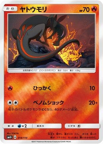 Carta Salandit (018/114) do set GX Battle Boost — Pokémon TCG | Bynx