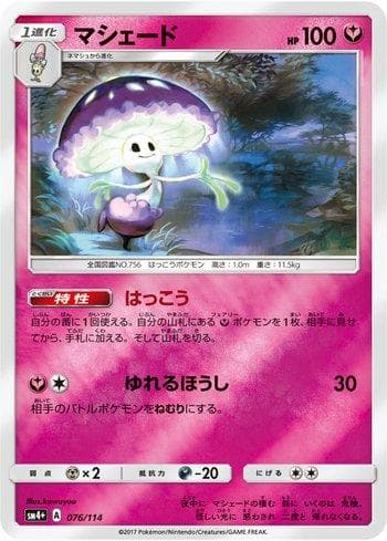 Carta Shiinotic (076/114) do set GX Battle Boost — Pokémon TCG | Bynx