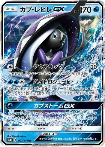 Tapu Fini-GX (027/114) — GX Battle Boost