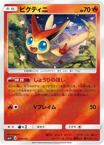 Carta Victini (014/114) do set GX Battle Boost — Pokémon TCG | Bynx
