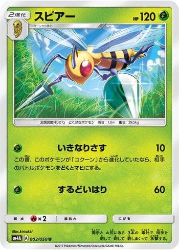 Carta Beedrill (003/050) do set Ultradimensional Beasts — Pokémon TCG | Bynx