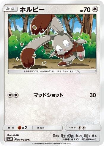 Bunnelby (044/050) — Ultradimensional Beasts