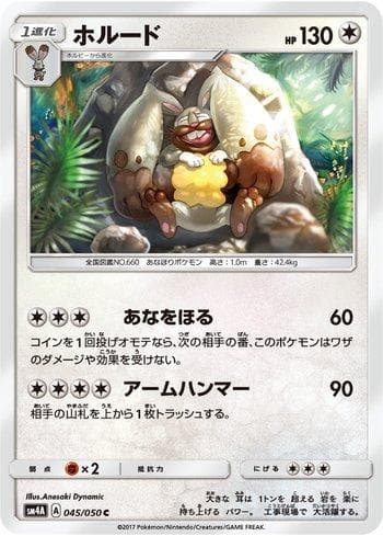 Carta Diggersby (045/050) do set Ultradimensional Beasts — Pokémon TCG | Bynx