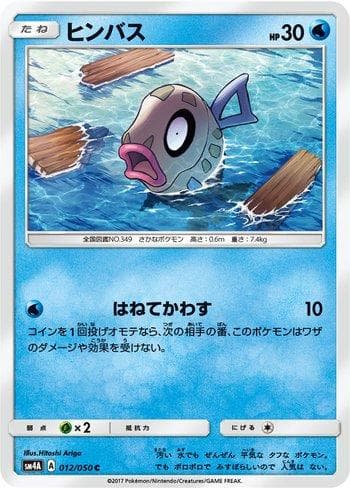 Carta Feebas (012/050) do set Ultradimensional Beasts — Pokémon TCG | Bynx