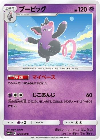 Carta Grumpig (020/050) do set Ultradimensional Beasts — Pokémon TCG | Bynx