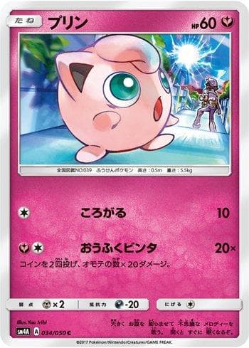 Jigglypuff (034/050) — Ultradimensional Beasts