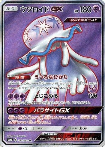 Carta Nihilego-GX (052/050) do set Ultradimensional Beasts — Pokémon TCG | Bynx
