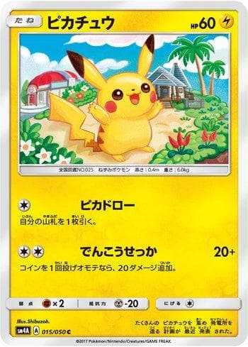 Pikachu (015/050) — Ultradimensional Beasts