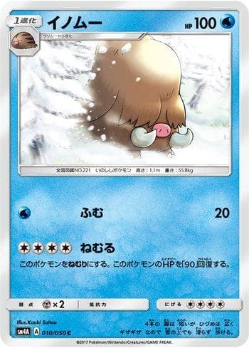 Carta Piloswine (010/050) do set Ultradimensional Beasts — Pokémon TCG | Bynx