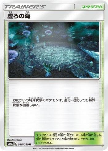 Carta Sea of Nothingness (048/050) do set Ultradimensional Beasts — Pokémon TCG | Bynx
