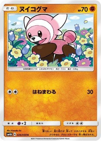 Carta Stufful (026/050) do set Ultradimensional Beasts — Pokémon TCG | Bynx