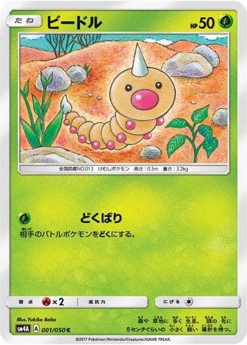 Carta Weedle (001/050) do set Ultradimensional Beasts — Pokémon TCG | Bynx