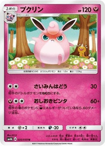 Wigglytuff (035/050) — Ultradimensional Beasts