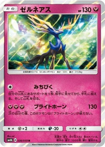 Carta Xerneas (036/050) do set Ultradimensional Beasts — Pokémon TCG | Bynx