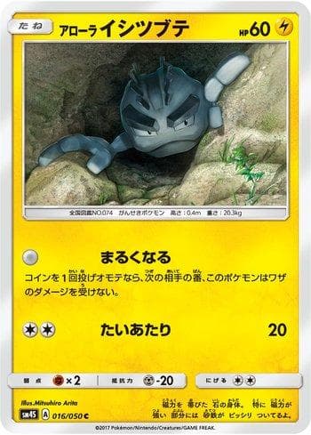 Carta Alolan Geodude (016/050) do set Awakened Heroes — Pokémon TCG | Bynx