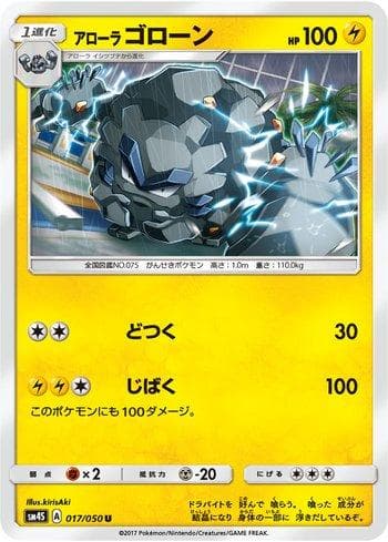 Carta Alolan Graveler (017/050) do set Awakened Heroes — Pokémon TCG | Bynx